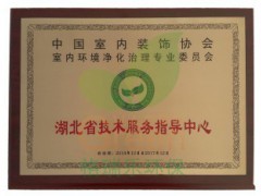 湖北格瑞樂(lè) 守護(hù)健康呼吸，專業(yè)解決室內(nèi)裝修污染難題