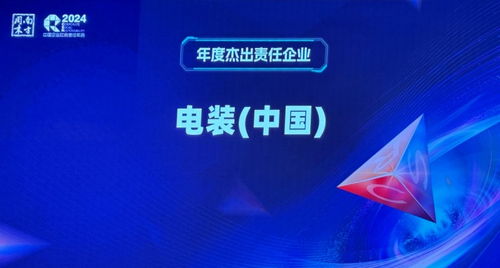 電裝中國(guó) 卓越環(huán)保工程榮膺2023年度杰出責(zé)任企業(yè)榜首，引領(lǐng)外資企業(yè)可持續(xù)發(fā)展新標(biāo)桿
